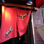 麺屋武蔵 鷹虎 - 【2017.11.12(日)】店舗の暖簾