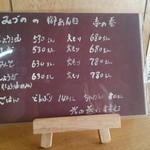 生姜ラーメン みづの - メニューその1