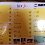 リバーサイド - 