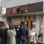 釜ひろ - 週末の昼間は、しっかり行列