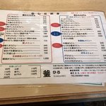 釜ひろ - メニュー