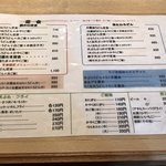 釜ひろ - メニュー