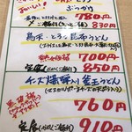 釜ひろ - メニュー