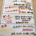 釜ひろ - メニュー