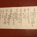 俵屋旅館 - お品書き