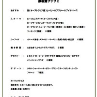 鉄板焼 すみだ - 