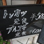 純喫茶くらも - メニュー看板④