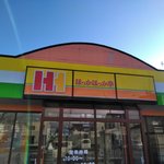 ほっかほっか亭 - 看板