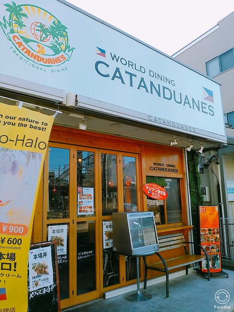 ワールドダイニング カタンドゥアネス World Dining Catanduanes 相武台前 アジア エスニック料理 その他 食べログ