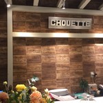 シュエット - シュエットです