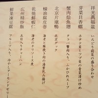 南園 - 
