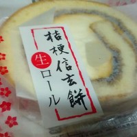 山梨銘菓 信玄餅のロールケーキ プリンバージョン登場 By Hymurock 閉店 桔梗屋 黒蜜庵 立川店 キキョウヤ クロミツアン 立川 和菓子 食べログ