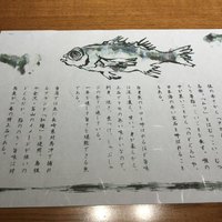 のどぐろ専門 銀座 中俣 - 