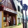 まる乕本店