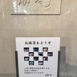 Joan - 展覧会出品作家さんのお茶碗で頂けました