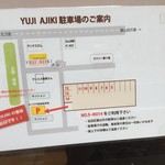 スイーツガーデン ユウジアジキ - 