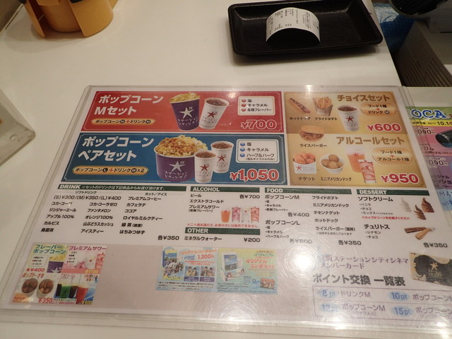 映画館で食べるポップコーン 絶妙に旨いね By 行列のできる 大阪ステーションシティシネマ 大阪 その他 食べログ