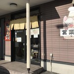 Tonkatsu Kunika - 13条通り沿い、店舗前駐車場有り。