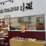 持ち帰り専門店 炎 - ラルズマート内にございます。