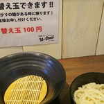 武蔵野うどん 肉そば ユーソウル - 