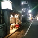 居酒屋　ちょーちょ - 