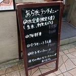 わたり あら浜 - 