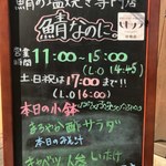 鯖の塩焼き専門店 鯖なのに。 - お昼は鯖の塩焼き定食のみ