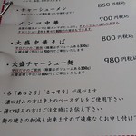 中華そば処 琴平荘 - 