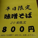 中華そば処 琴平荘 - 