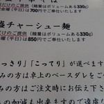 中華そば処 琴平荘 - 