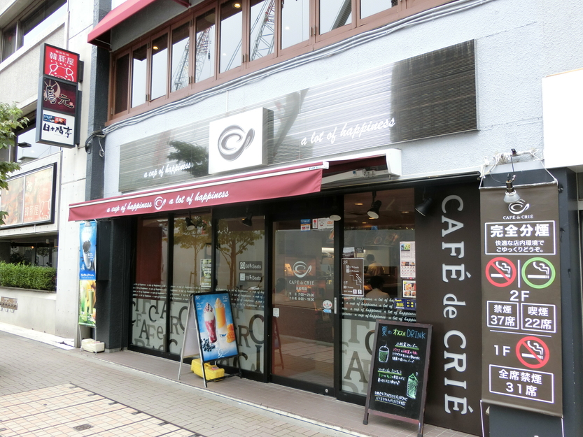 カフェ・ド・クリエ 浜松町店 name=