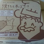 りくろーおじさんの店 - 