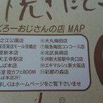 りくろーおじさんの店 - 