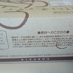 りくろーおじさんの店 - 