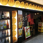 Izakaya Oozawa - 