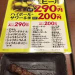 牛酒場 末吉や 大塚店 - 