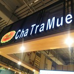 Cha Tra Mue Terminal 21 Asok - 