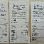 りくろーおじさんの店 - 