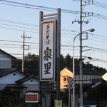 Senri - 