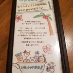 カレー気分 - 手書きのかわいいメニュー
