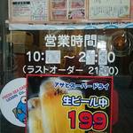 魚河岸のすし えびす - 