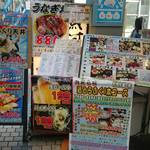 魚河岸のすし えびす - 