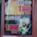 魚河岸のすし えびす - 