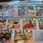 魚河岸のすし えびす - 