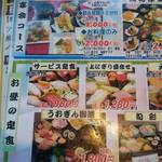 魚河岸のすし えびす - 