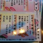 魚河岸のすし えびす - 