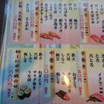 魚河岸のすし えびす - 