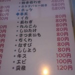 魚河岸のすし えびす - 