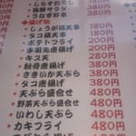 魚河岸のすし えびす - 