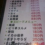 魚河岸のすし えびす - 